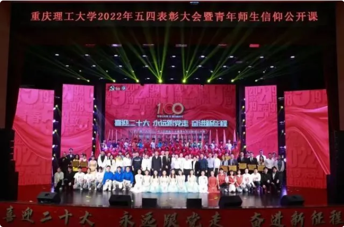 重庆新增104个国家级一流本科专业建设点