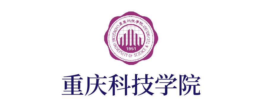 重庆科技学院