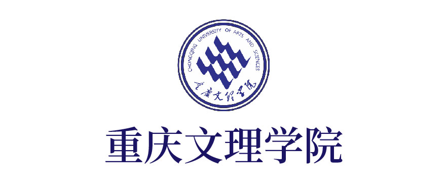 重庆文理学院