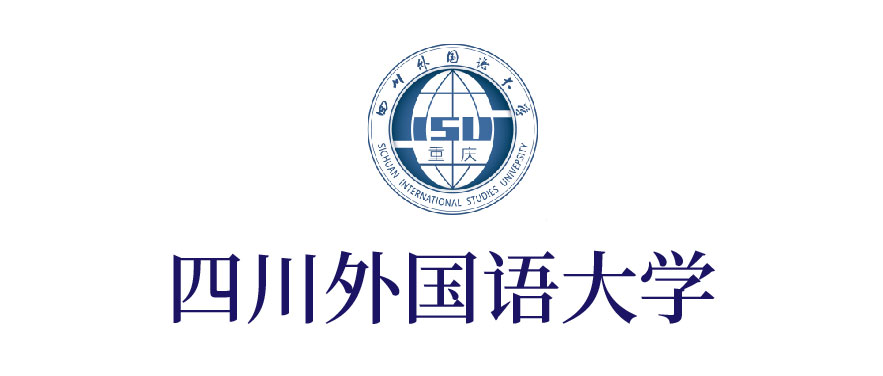 四川外国语大学