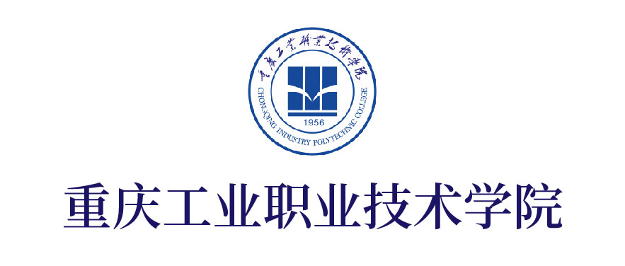 重庆工业职业技术学院