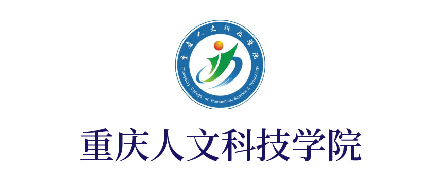 重庆人文科技学院
